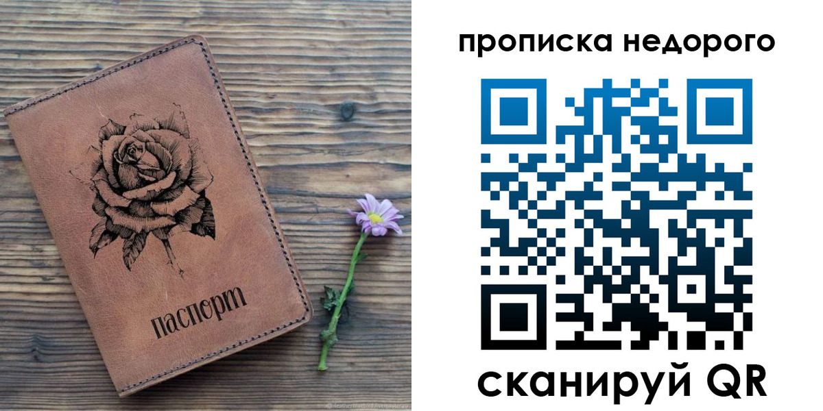временная регистрация для школы в Новопавловске