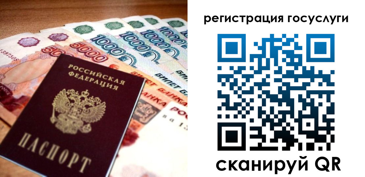 прописка для кредита в Новопавловске