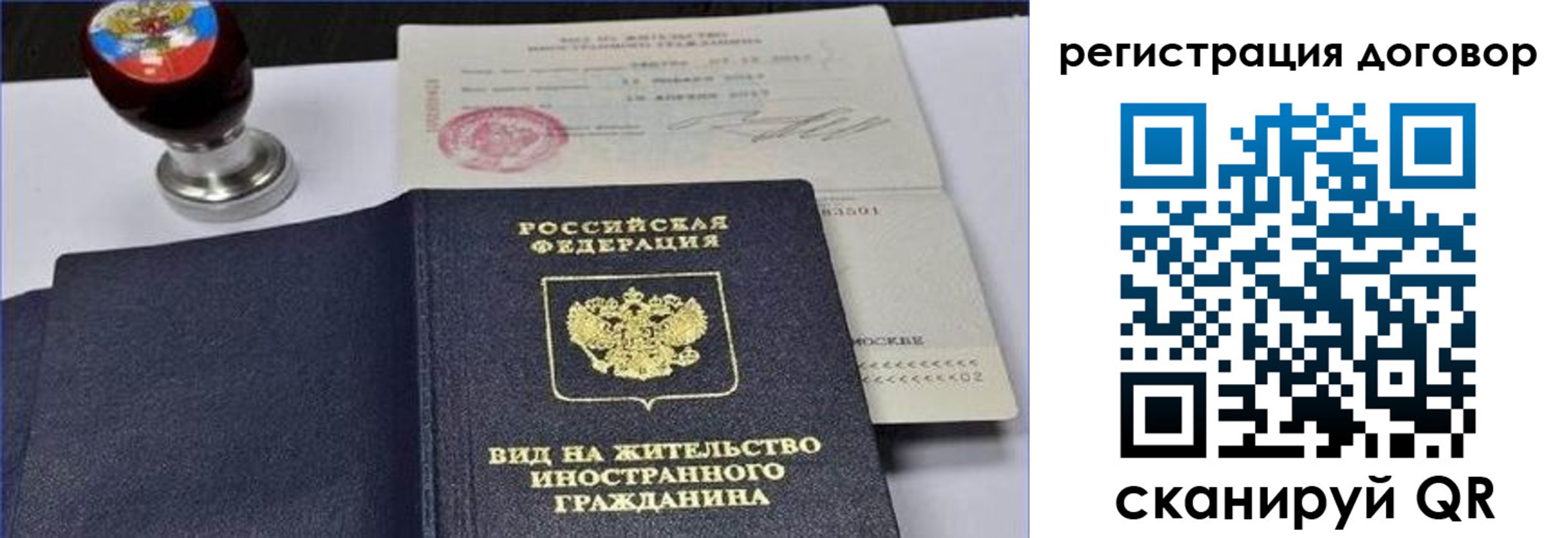 временная регистрация собственник в Новопавловске