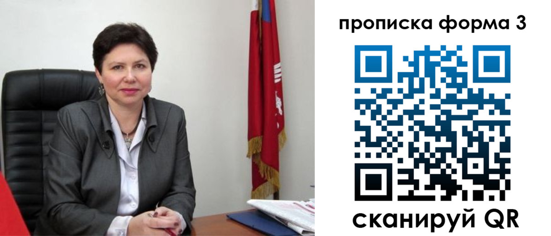 прописка в Новопавловске