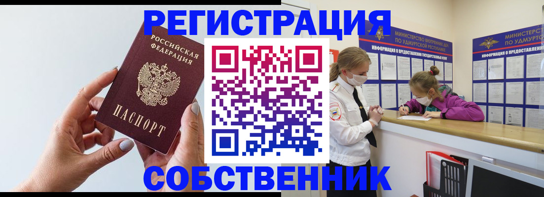 прописка для кредита в Новопавловске