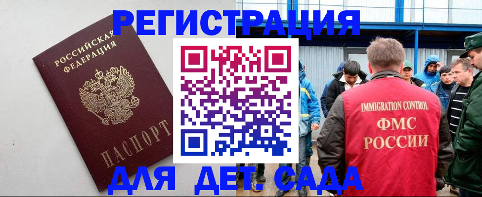 временная прописка в Новопавловске