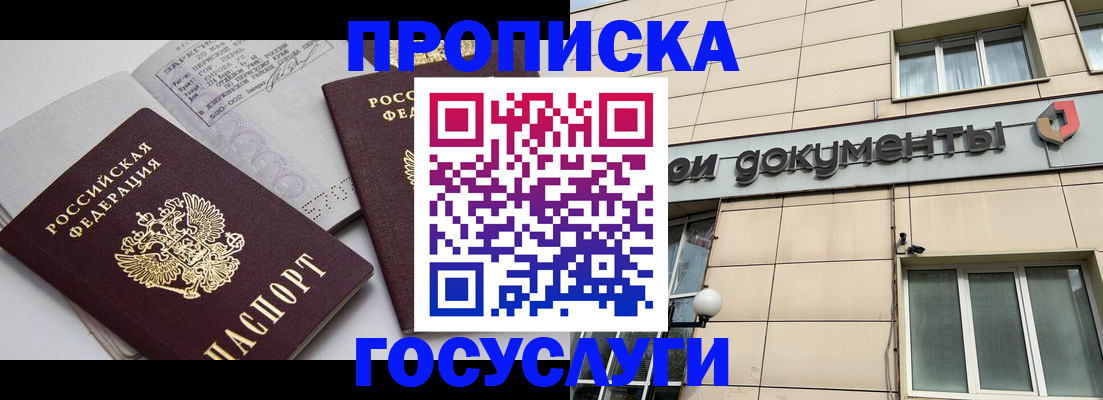 временная регистрация поиск в Новопавловске