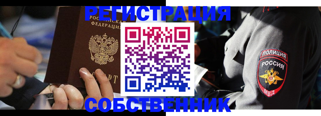 найти адрес прописки в Новопавловске