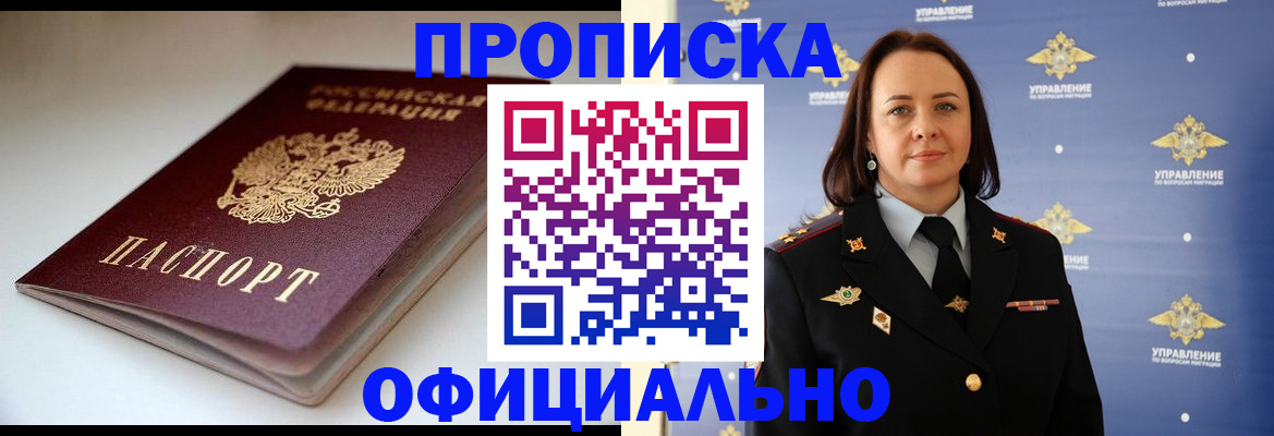миграционный учет в Новопавловске