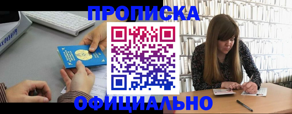 временная регистрация гарантия в Новопавловске