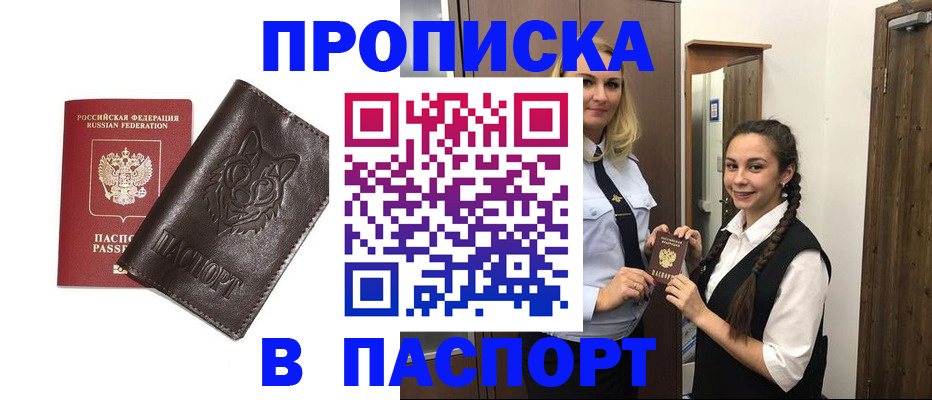 пропишу в квартире в Новопавловске