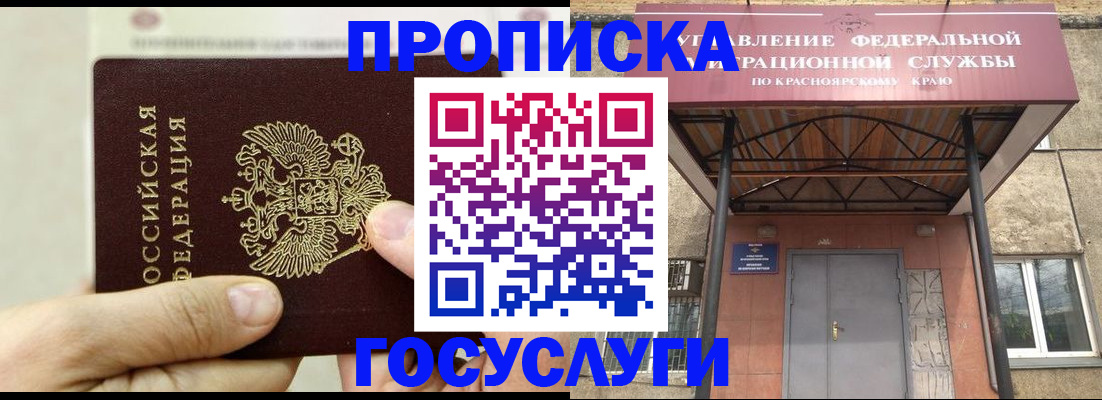 прописка 2025 в Новопавловске